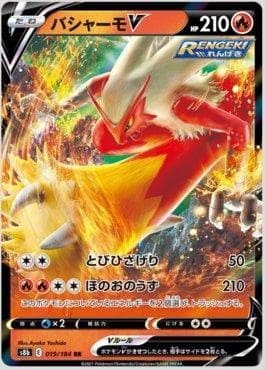 Blaziken-V