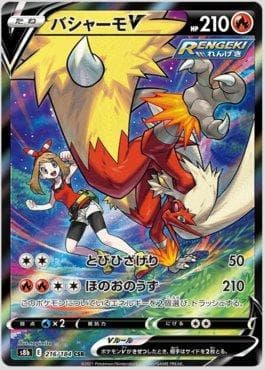 Blaziken-V