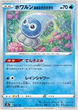 Castform Forma Chuvosa