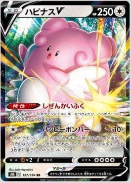 Blissey-V
