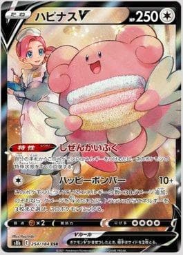 Blissey-V