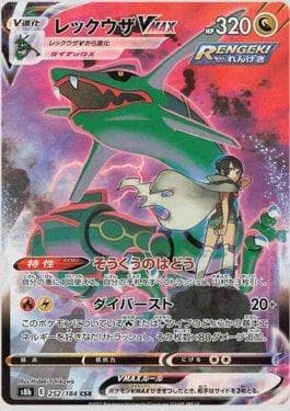 Rayquaza-VMAX