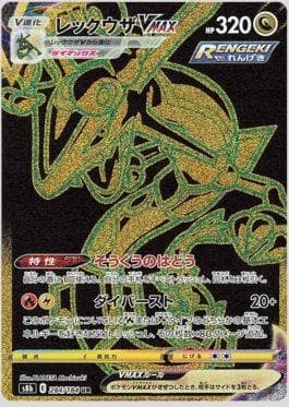 Rayquaza-VMAX