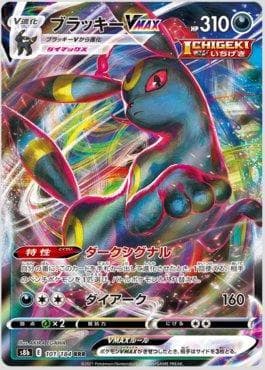 Umbreon-VMAX