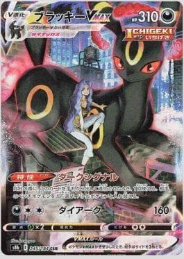 Umbreon-VMAX
