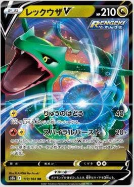 Rayquaza-V