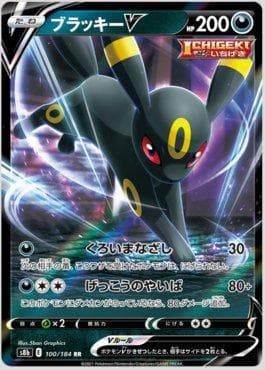 Umbreon-V
