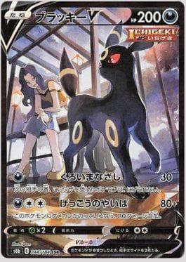 Umbreon-V