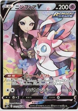 Sylveon-V