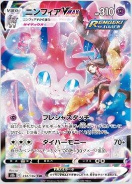 Sylveon-VMAX