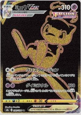 Mew-VMAX