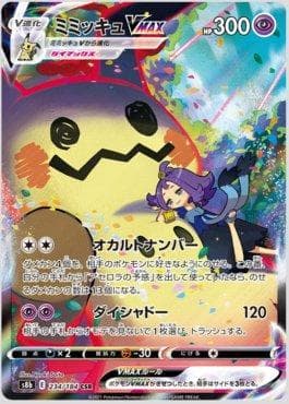 Mimikyu-VMAX