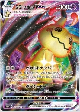 Mimikyu-VMAX