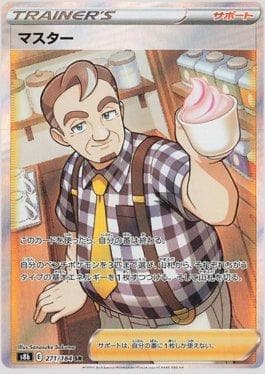 Mestre do Café
