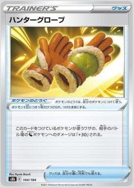 Hunter Gloves
