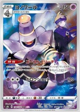 Dusknoir