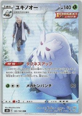 Abomasnow
