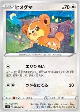 Teddiursa