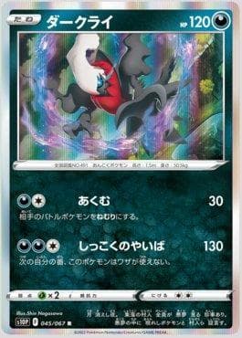 Darkrai