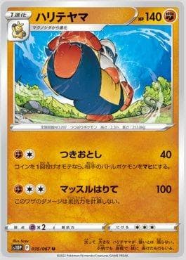 Hariyama