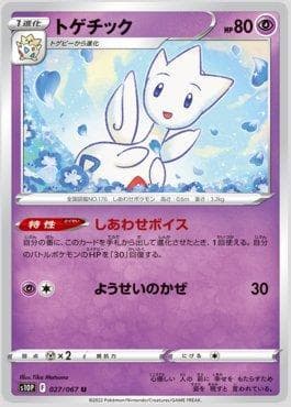 Togetic