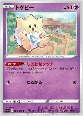 Togepi