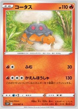 Torkoal