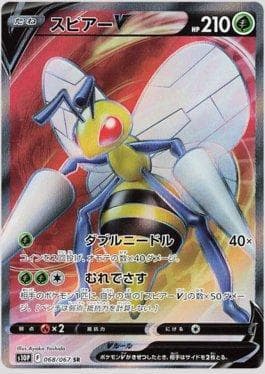 Beedrill-V