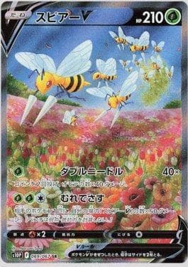 Beedrill-V