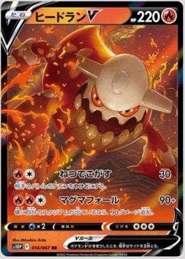 Heatran-V