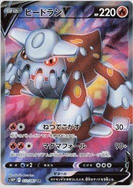 Heatran-V