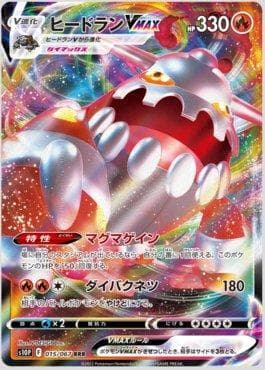 Heatran-VMAX