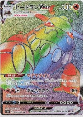 Heatran-VMAX