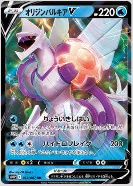Origin Palkia-V