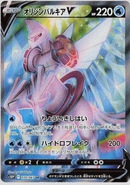 Origin Palkia-V