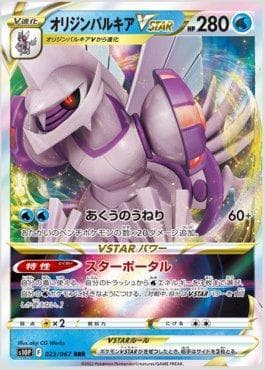 Origin Palkia-VSTAR