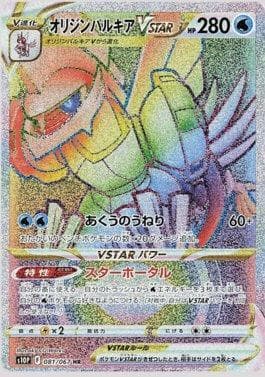 Origin Palkia-VSTAR