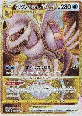 Origin Palkia-VSTAR