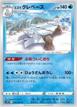 Avalugg de Hisui