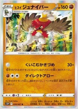 Decidueye de Hisui
