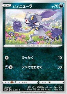 Sneasel de Hisui