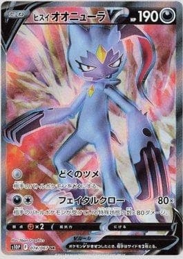 Sneasler de Hisui-V