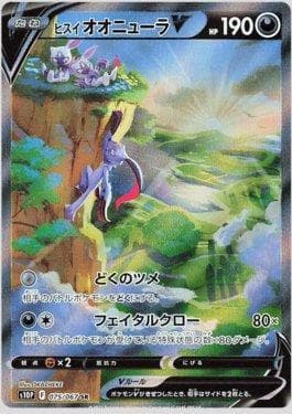 Sneasler de Hisui-V
