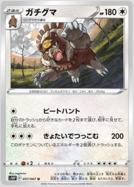 Ursaluna
