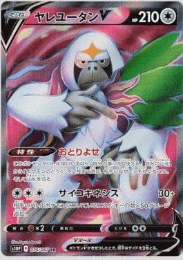 Oranguru-V