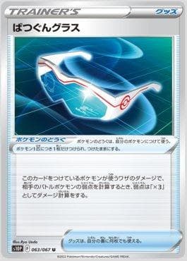 Super Effective Glasses