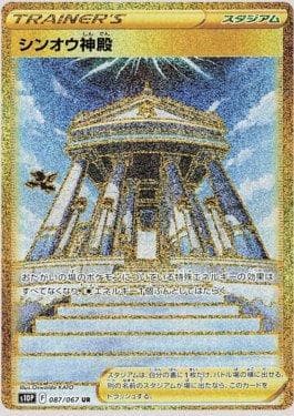 Templo de Sinnoh