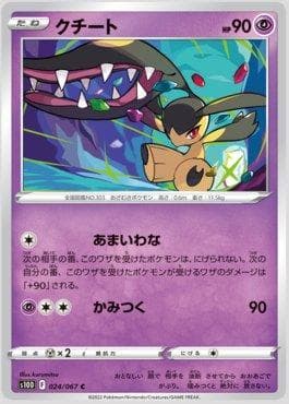 Mawile