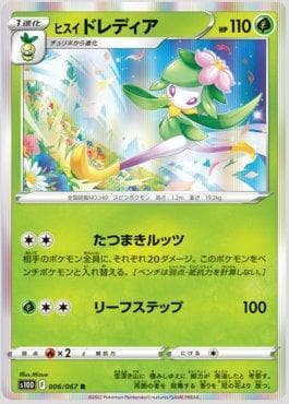 Lilligant de Hisui