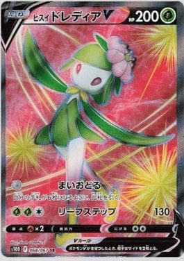 Lilligant de Hisui-V